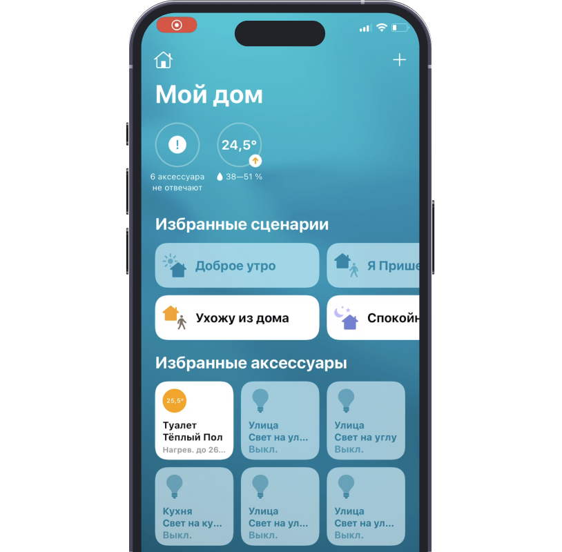 Датчики безопасности в умном доме